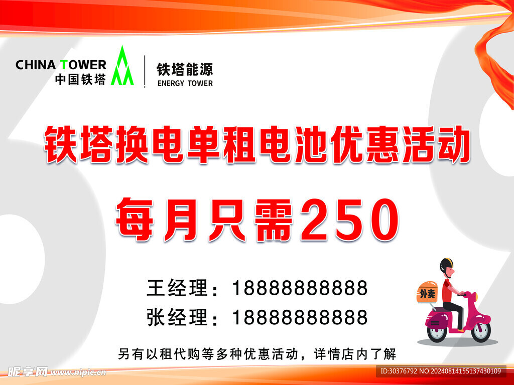 名片 不干膠貼 柜子貼