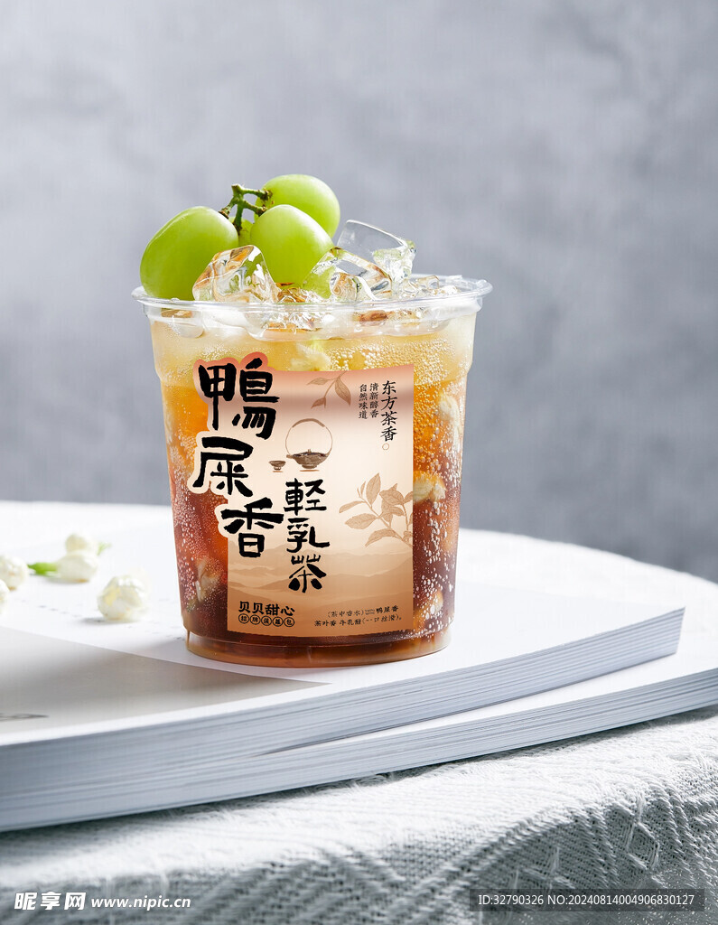 鴨屎香檸檬茶