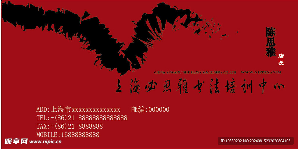 培訓中心名片 