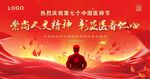 中國醫(yī)師節(jié)晚會(huì)背景