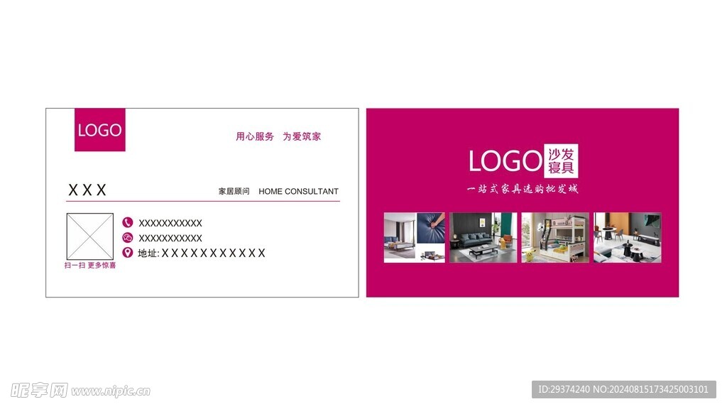 裝修公司名片