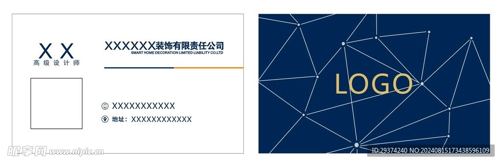家裝公司名片