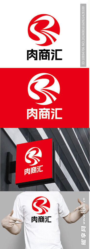 肉聯(lián)廠標(biāo)識(shí)設(shè)計(jì)