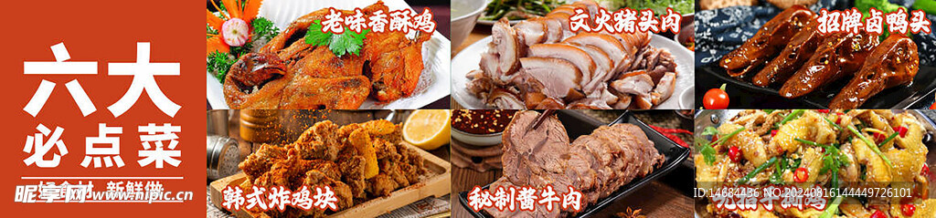 美食特色畫面