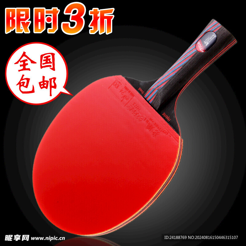 淘寶電商主圖