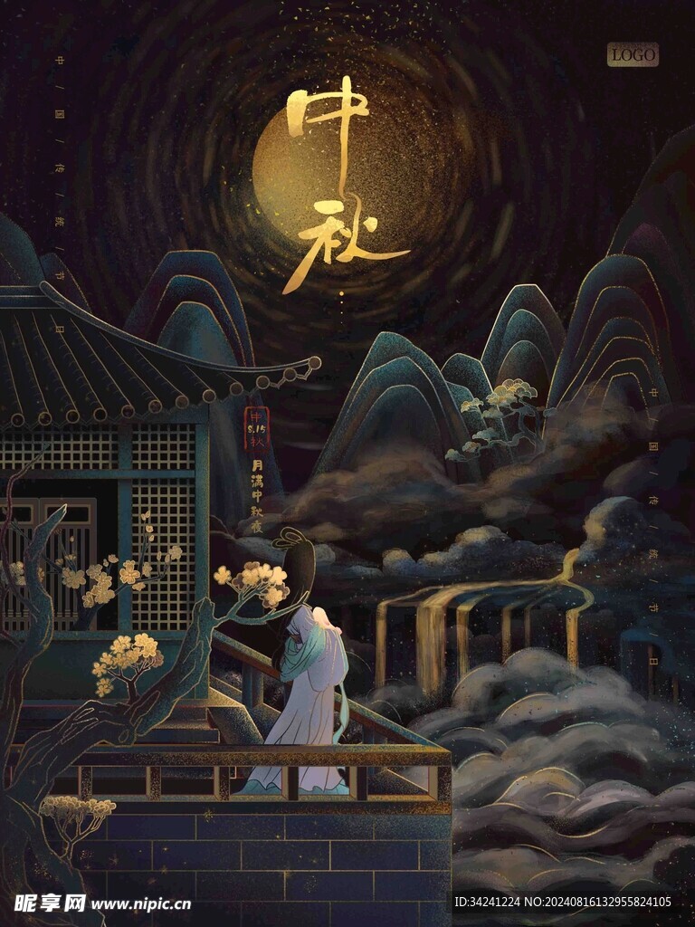 中秋節(jié)日海報展板