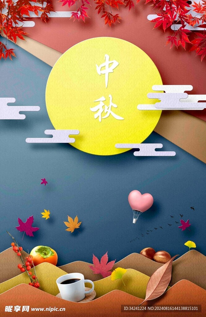 中秋節(jié)日海報展板