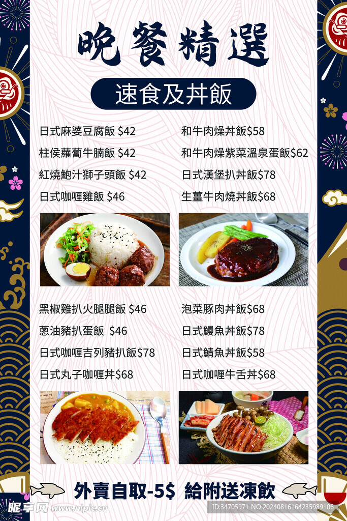 套餐菜單