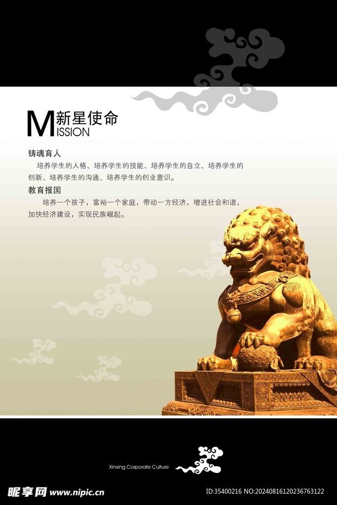 企業(yè)文化 畫冊 海報素材