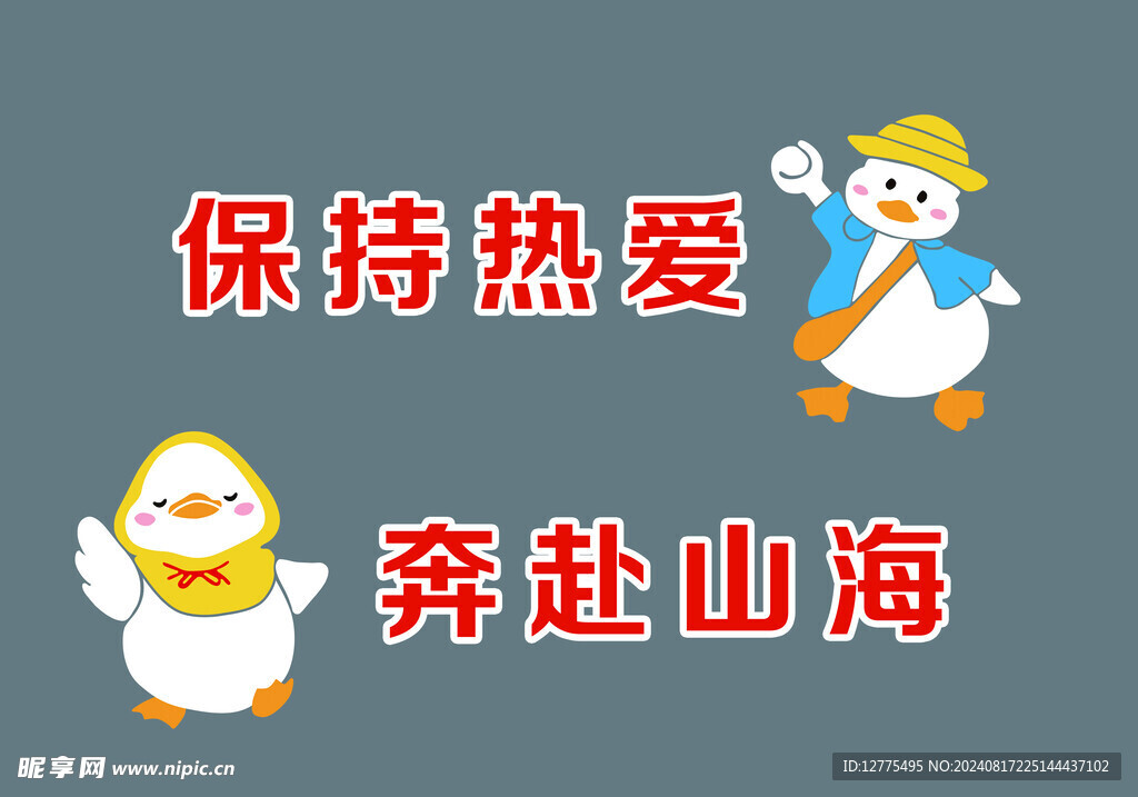 宿舍標(biāo)語