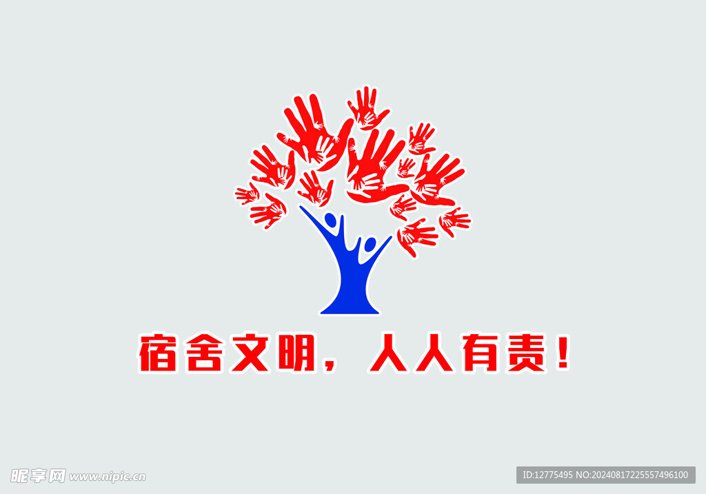 宿舍標(biāo)語