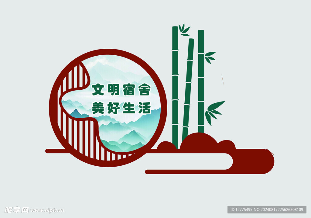 宿舍文化