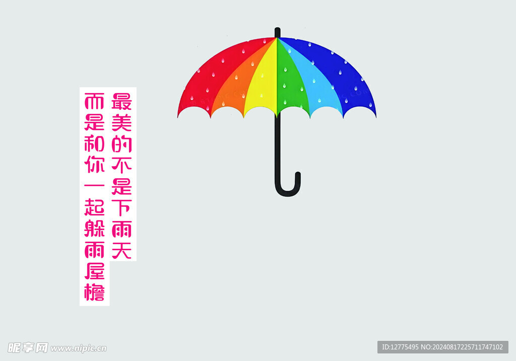 宿舍文化墻