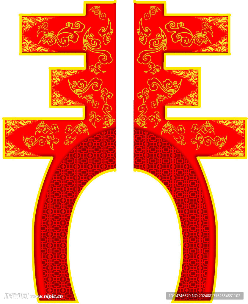 春