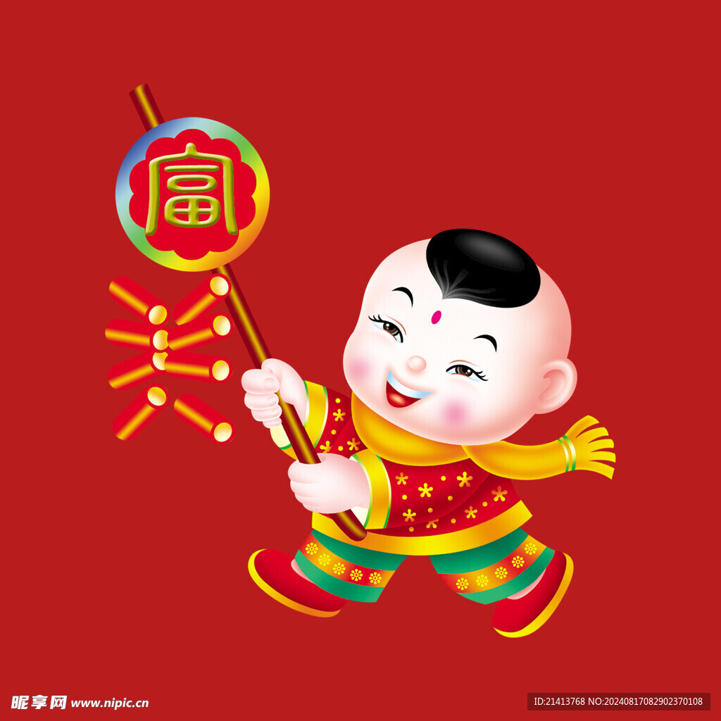 新春新年人物