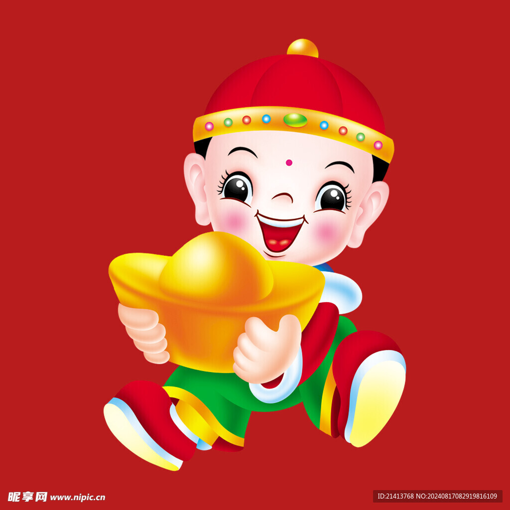 新春新年人物