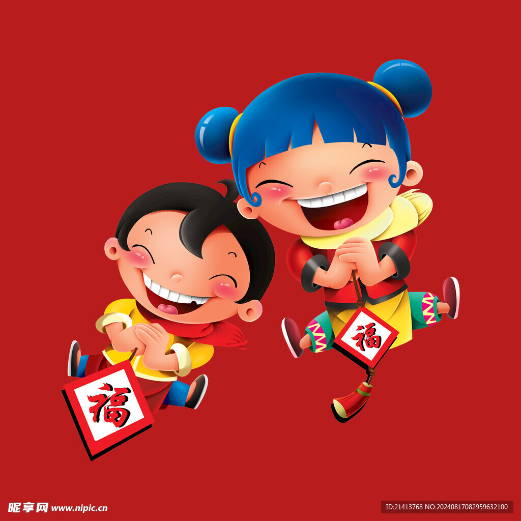 新春新年人物