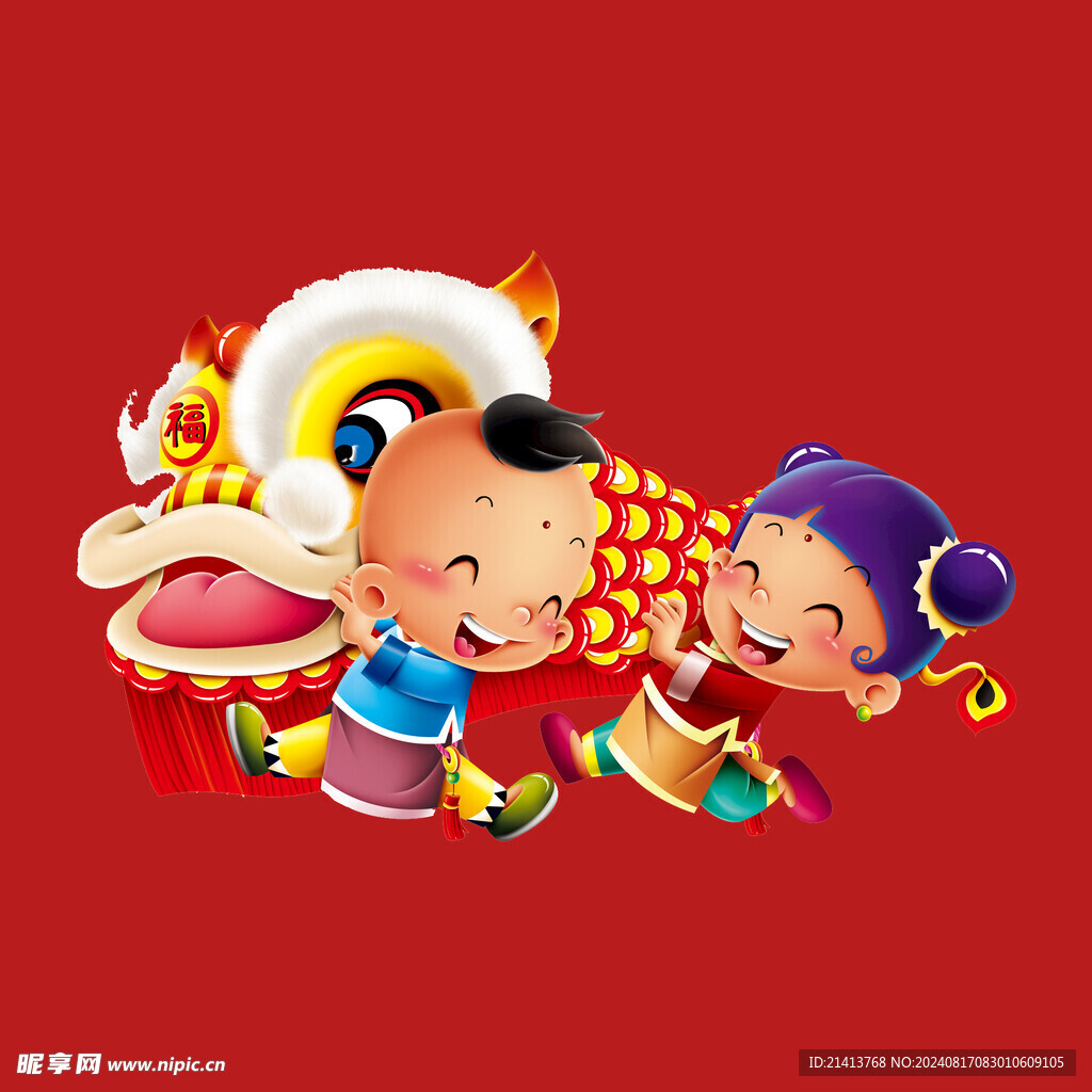 新春新年人物