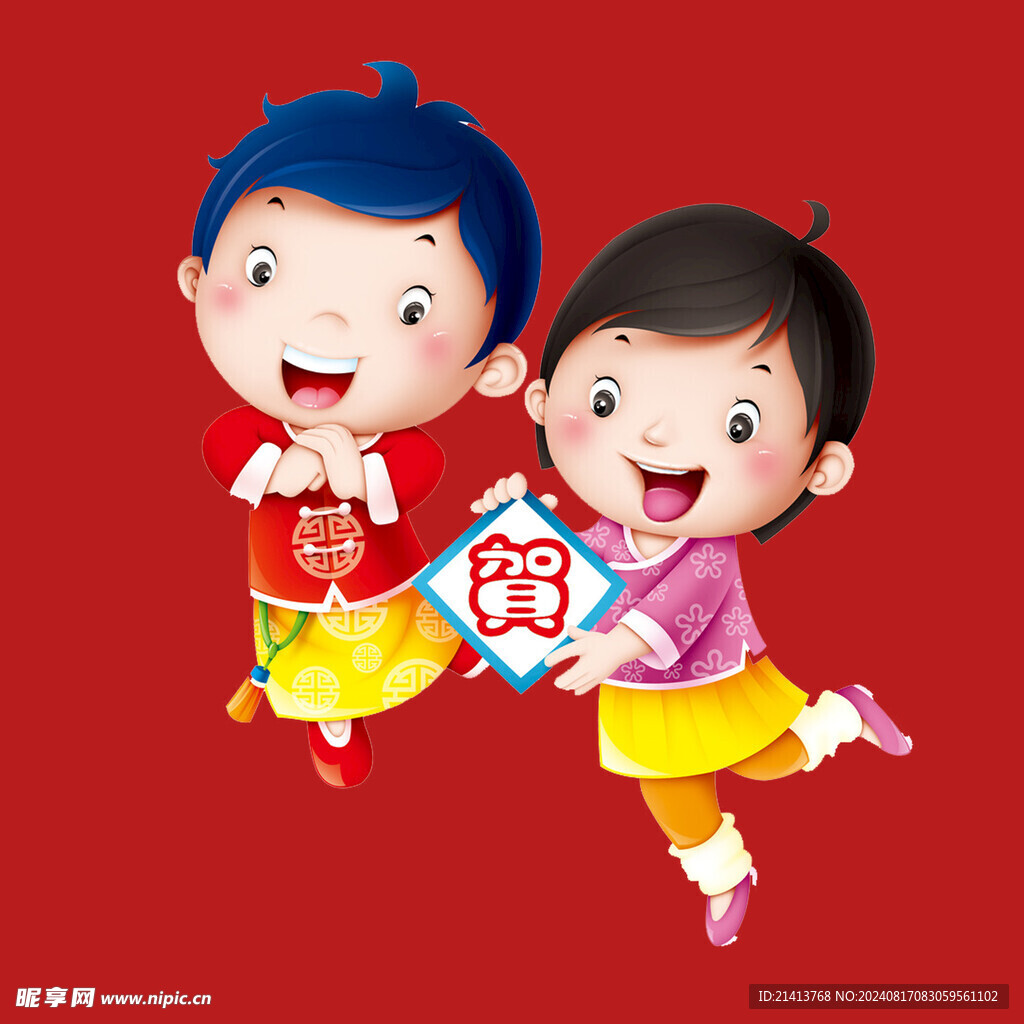 新春新年人物