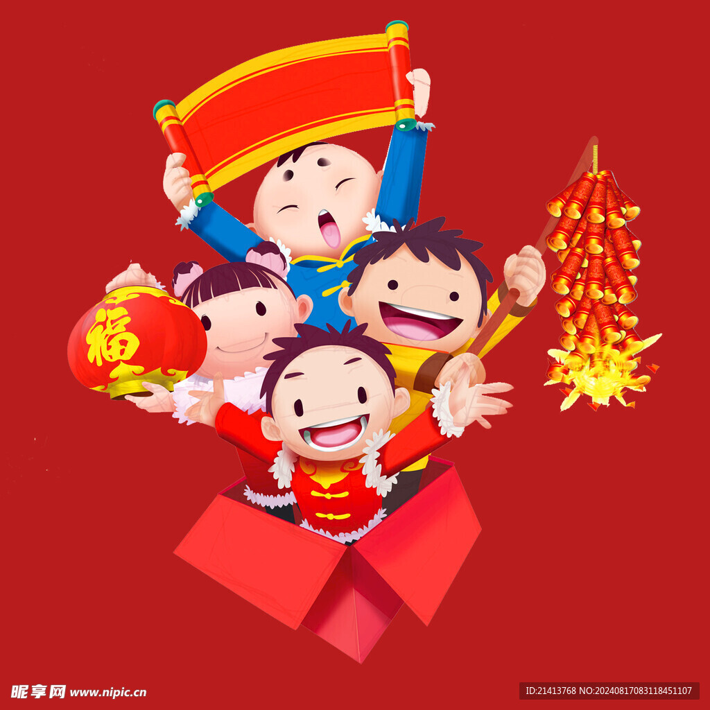 新春新年人物
