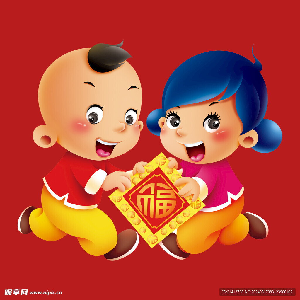 新春新年人物