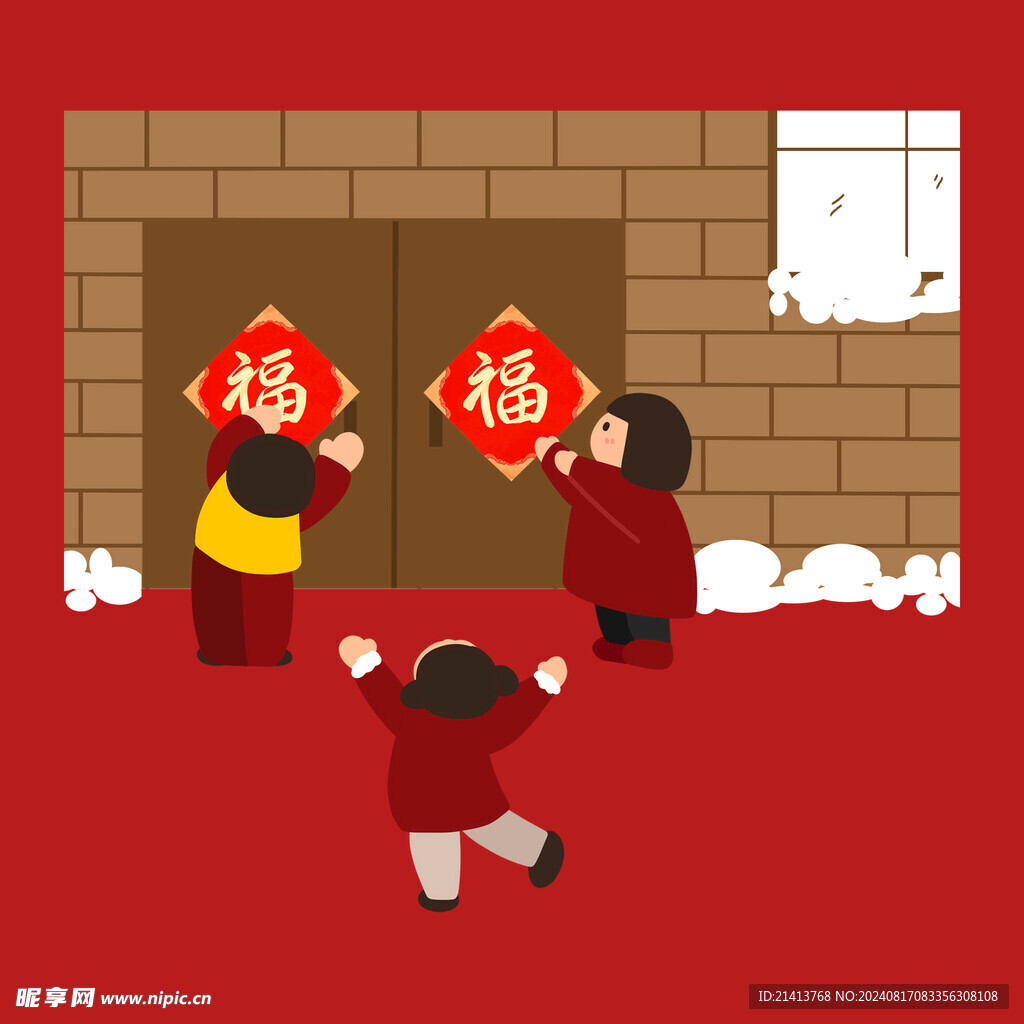 新春新年人物