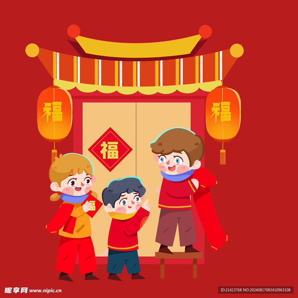 新春新年人物