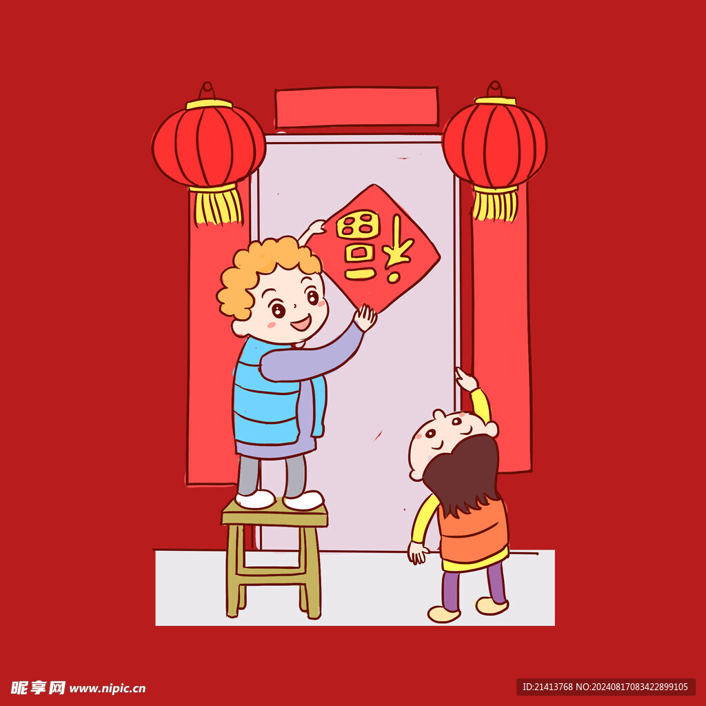 新春新年人物