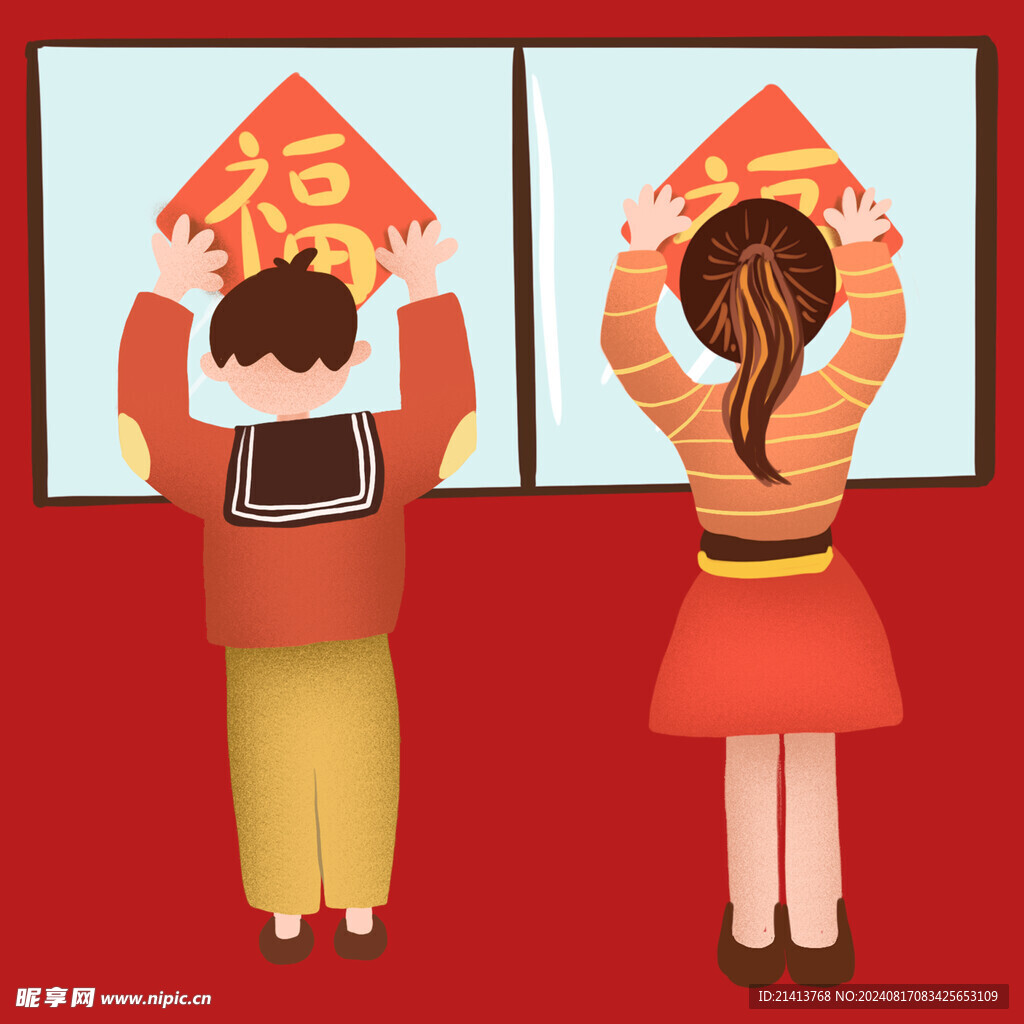 新春新年人物