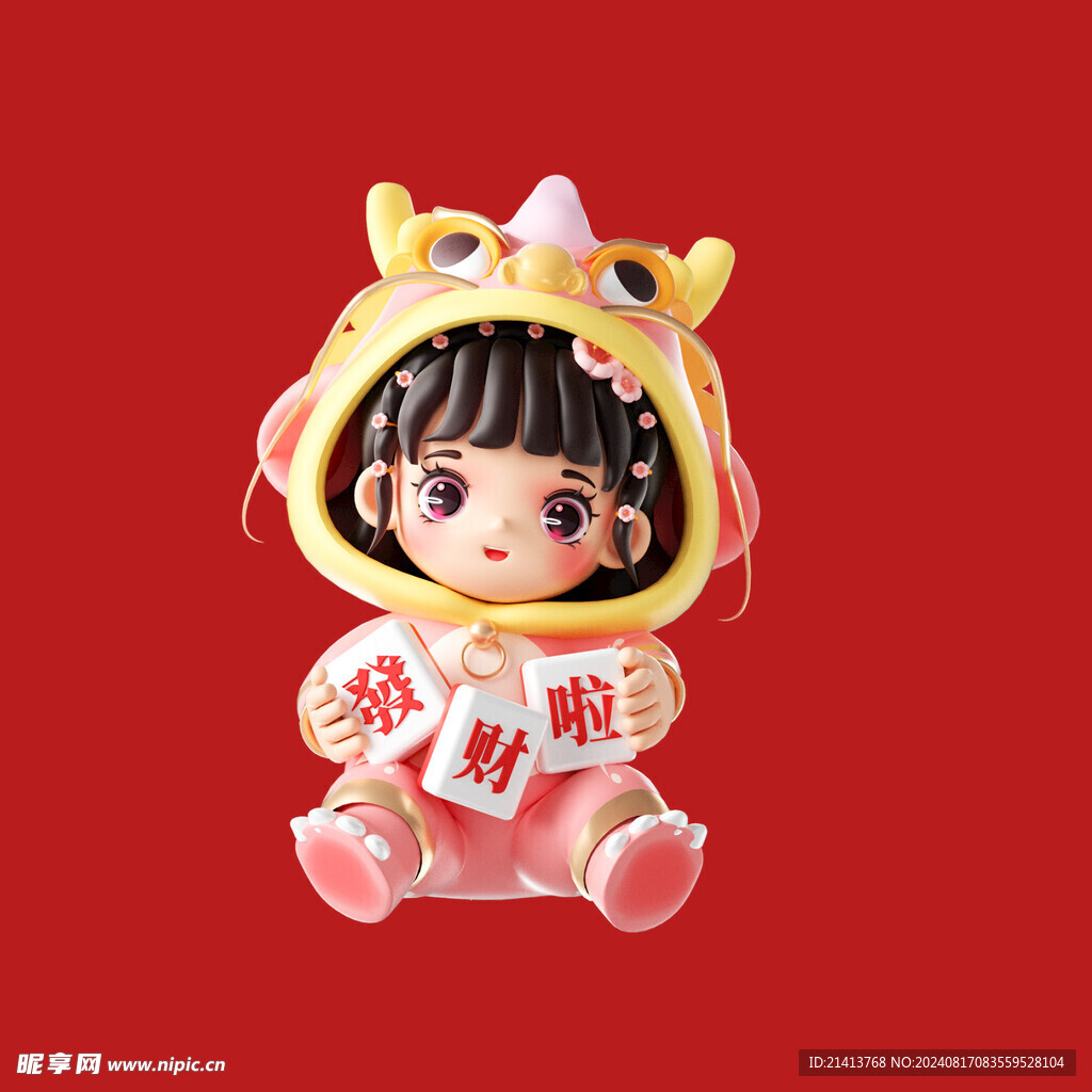 新春新年人物