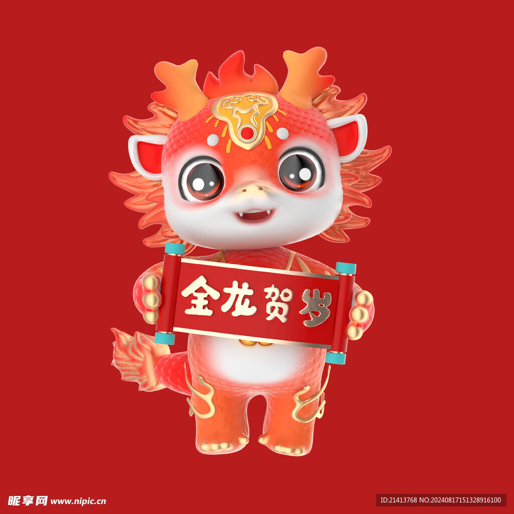 手繪卡通小龍
