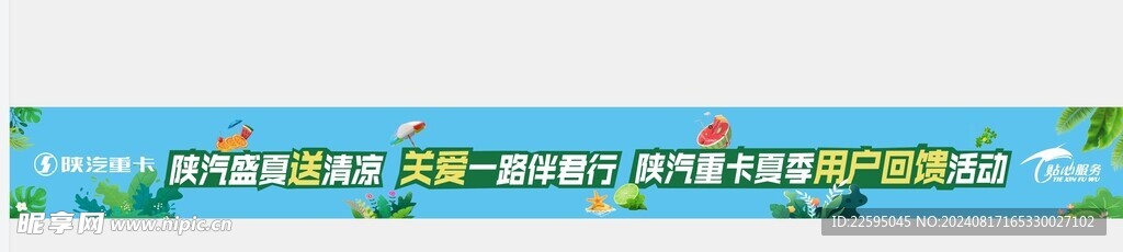 清涼活動