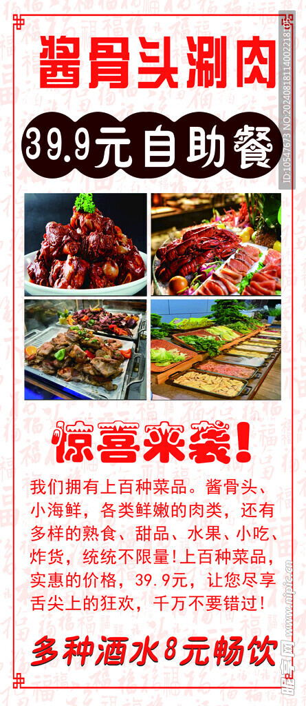 自助餐