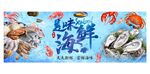 海鮮海報