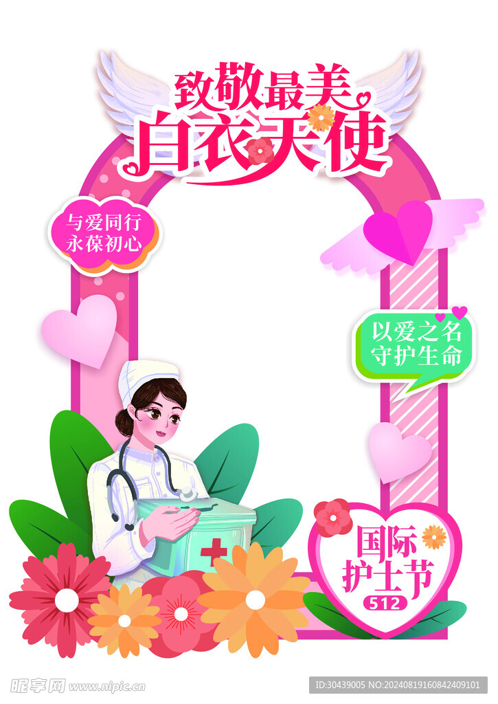 醫師節