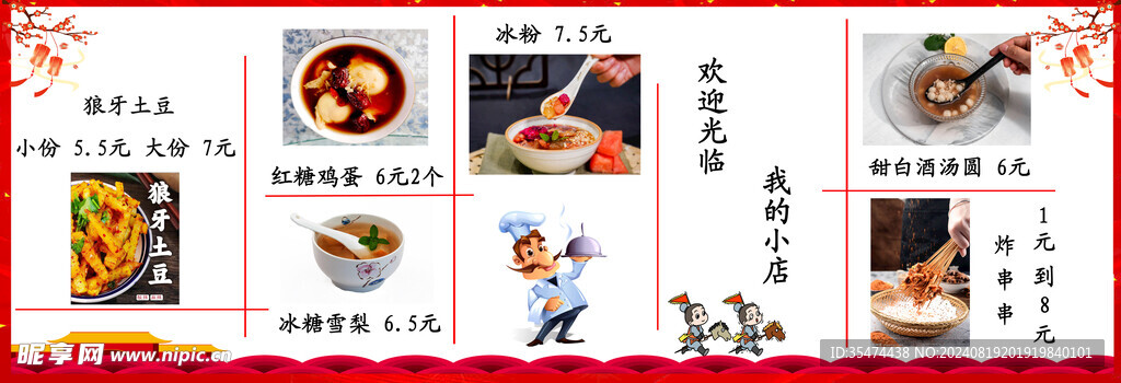 小吃窗口
