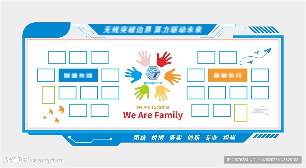 團隊風采 照片墻