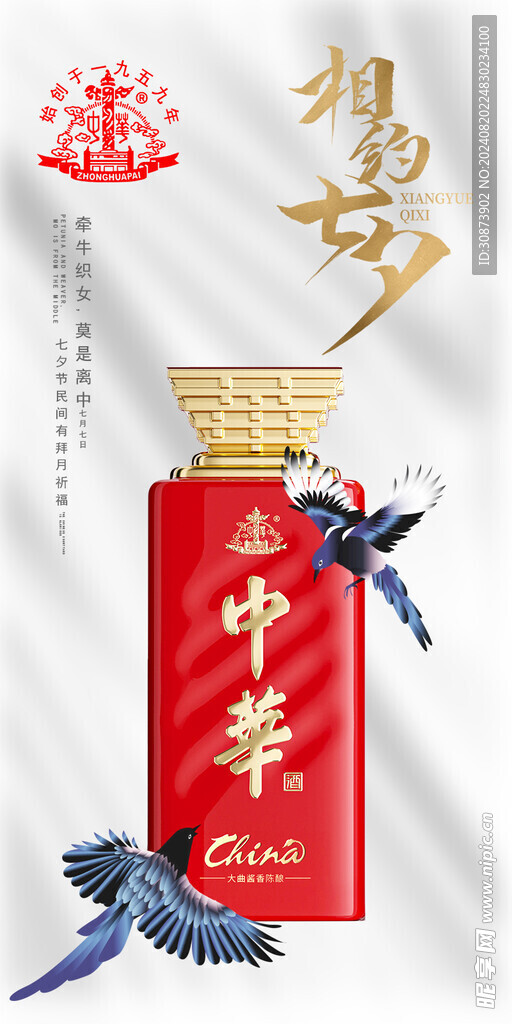 相約七夕