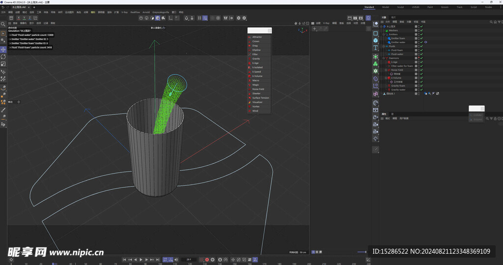C4D realflow泡沫