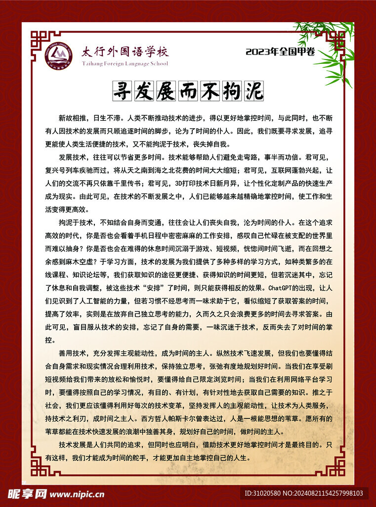 作文