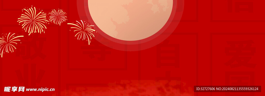 中秋節素材