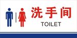 洗手間圖片