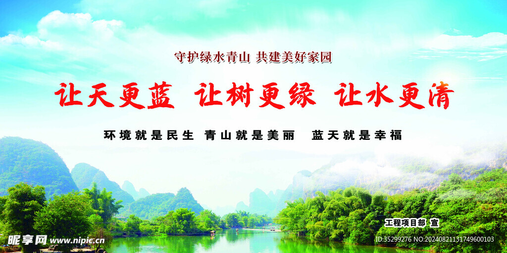 戶外宣傳牌