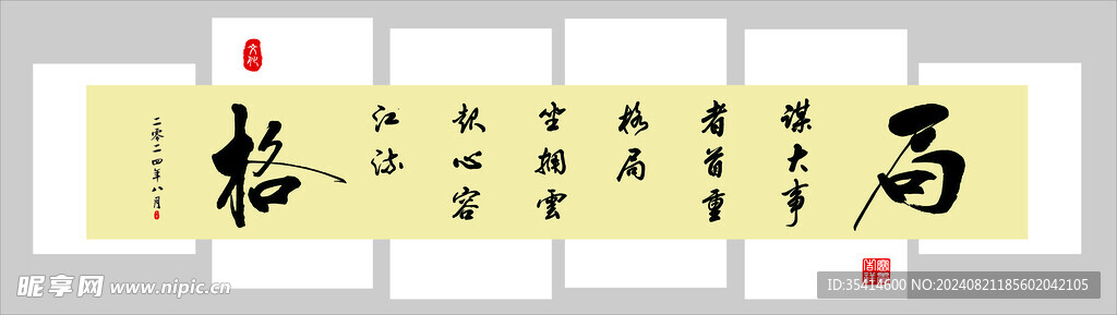 牌匾