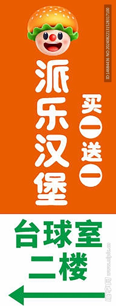 漢堡畫面