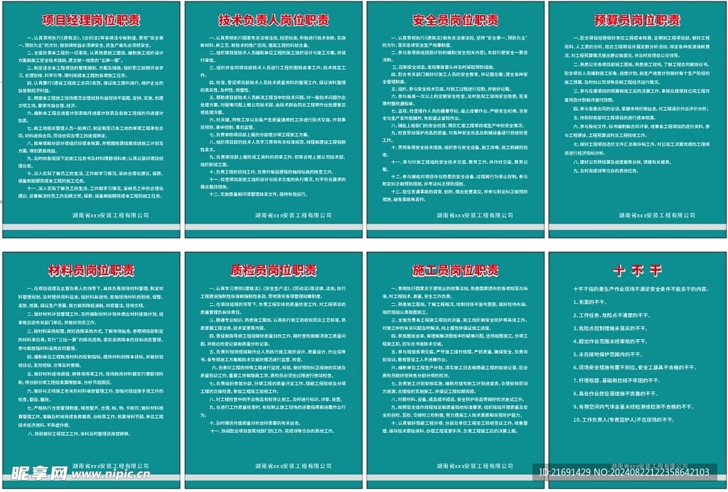 電力制度牌  