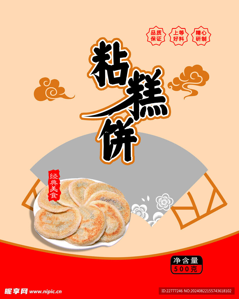 粘糕餅?zāi)旮? />
                            </div>
                    </div>
                </div>



                <div   id=