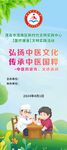 弘揚(yáng)中醫(yī)文化 傳承中醫(yī)國(guó)粹