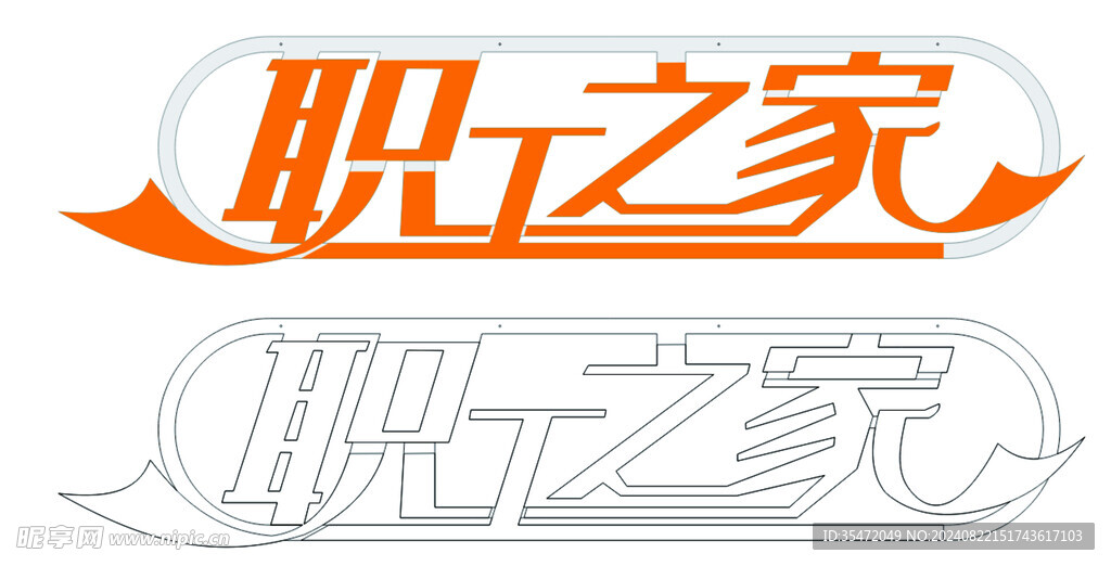 職工之家 logo