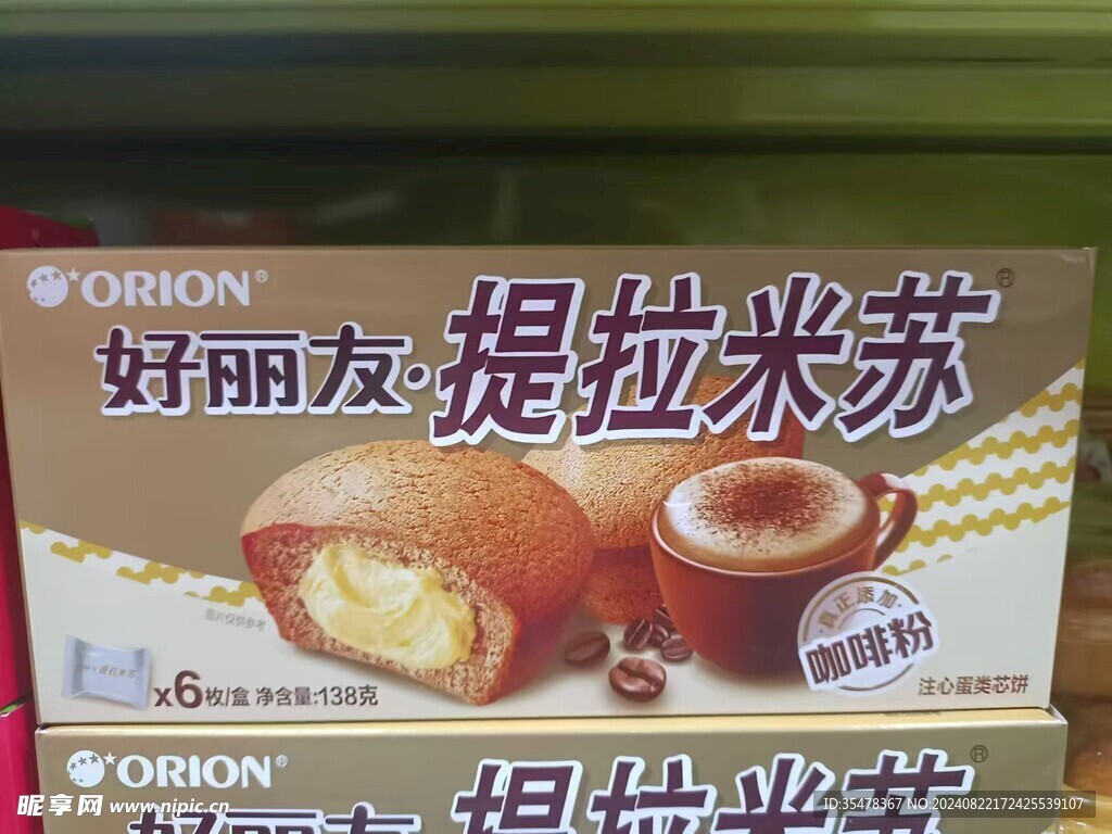 好麗友提拉米蘇